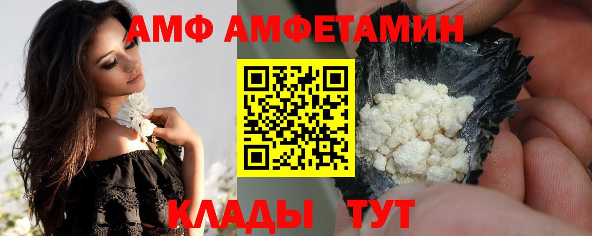 Amphetamine VHQ Сертолово