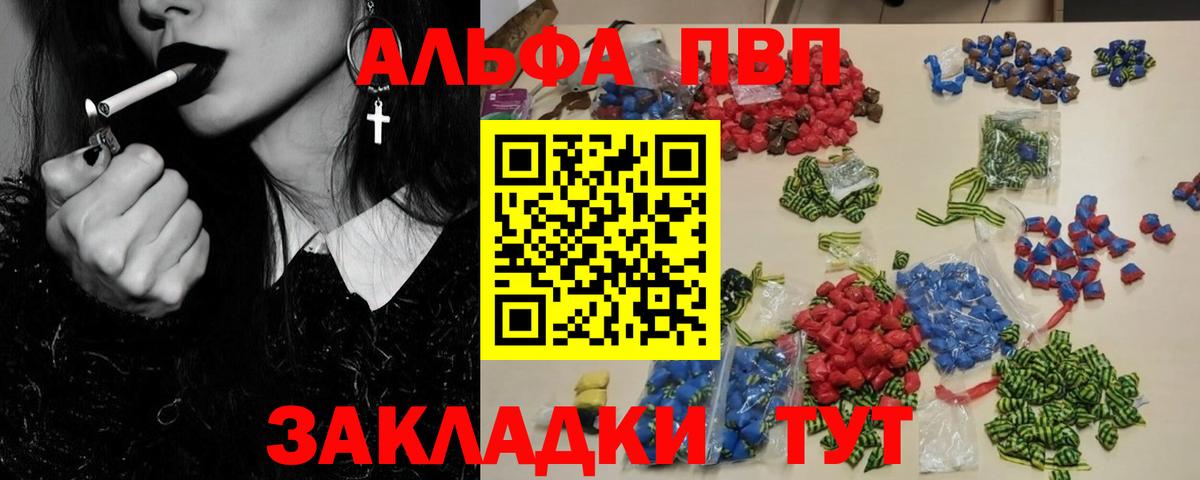 Сертолово  A-PVP кристаллы  Alpha-PVP мука  Вход с VPN  APVP  A PVP VHQ 
