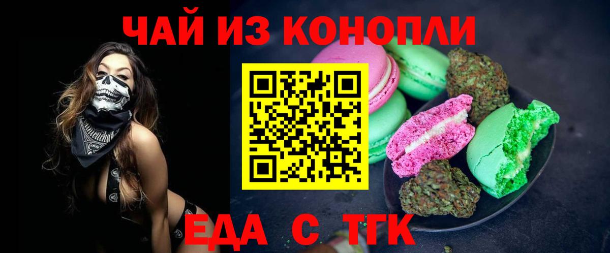 Canna-Cookies конопля  Вход с VPN  Сертолово 