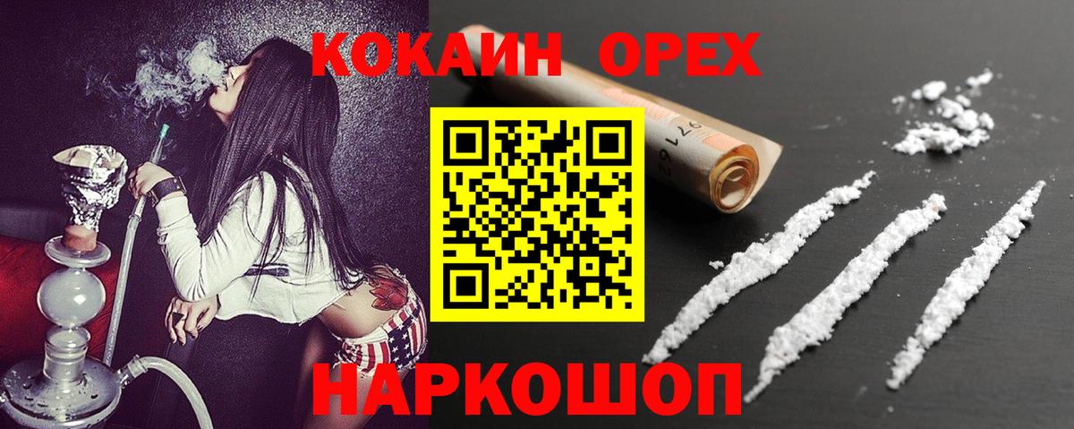 Cocaine Fish Scale  Кокаин Columbia  COCAIN  Вход с VPN  Сертолово 