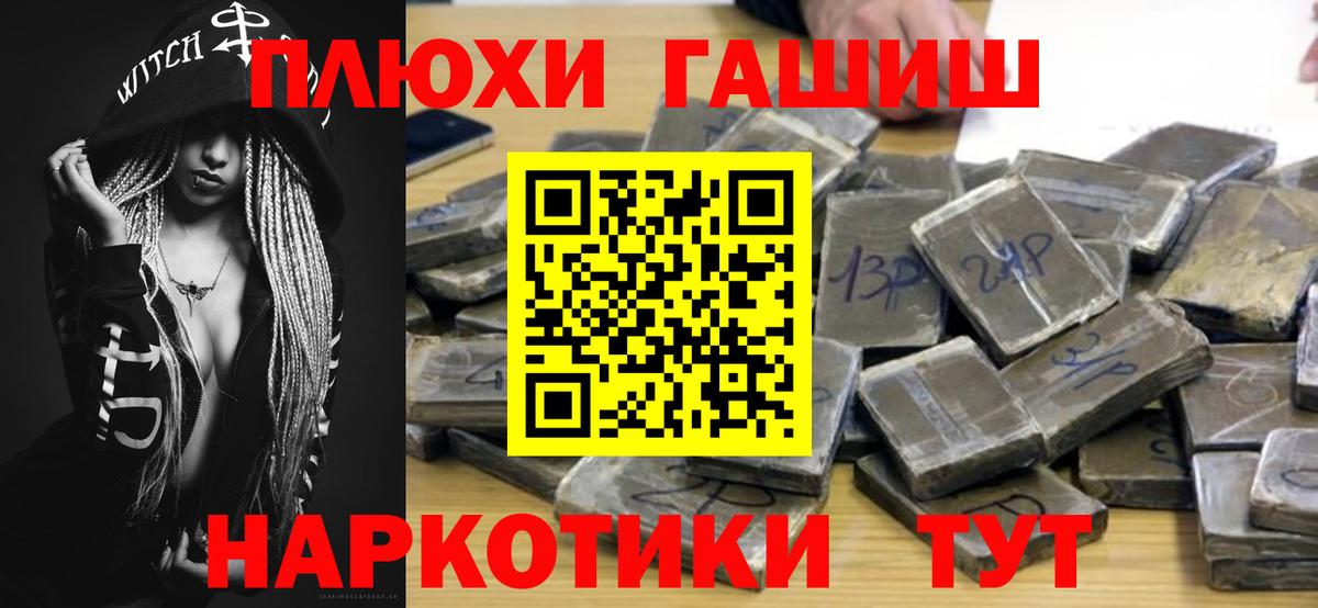 ГАШ  ГАШ ice o lator  Вход с VPN  Сертолово  Гашиш индика сатива 