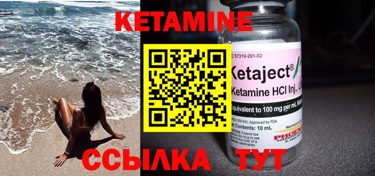 Сертолово  КЕТАМИН ketamine  КЕТАМИН ketamine  Вход с VPN 