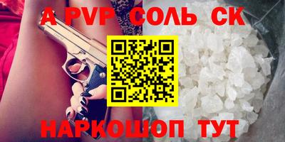 ALPHA-PVP Обнинск