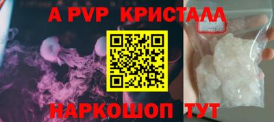 ALPHA-PVP Обнинск