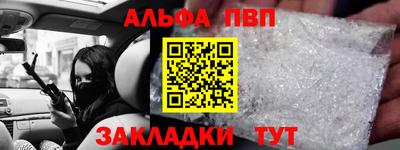 ALPHA-PVP Обнинск