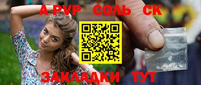 ALPHA-PVP Обнинск