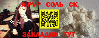 ALPHA-PVP Обнинск