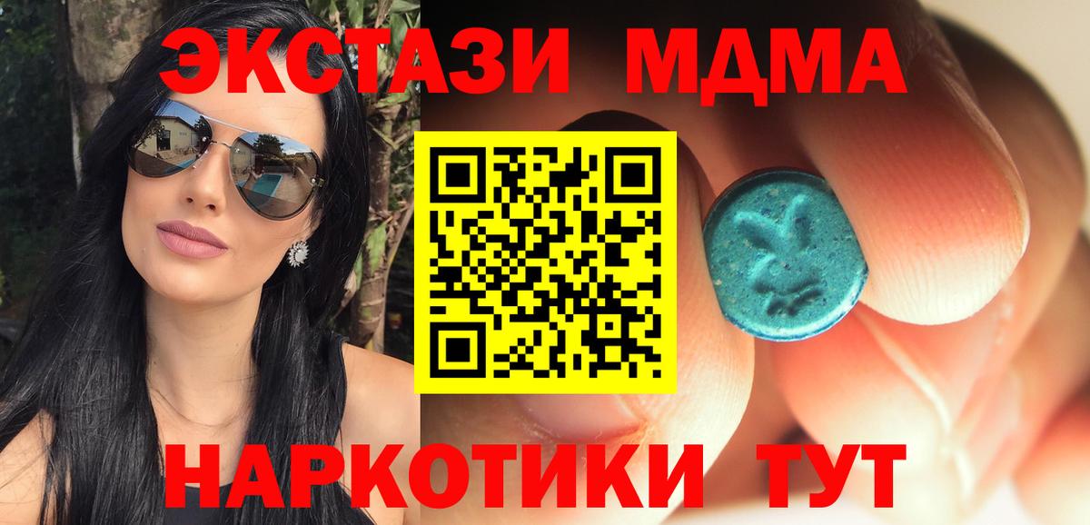 MDMA  MDMA кристаллы  Вход с VPN  MDMA VHQ  Сертолово 