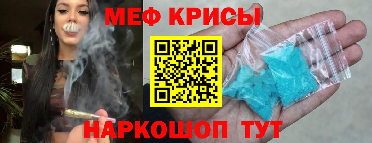 Меф кристаллы Сертолово