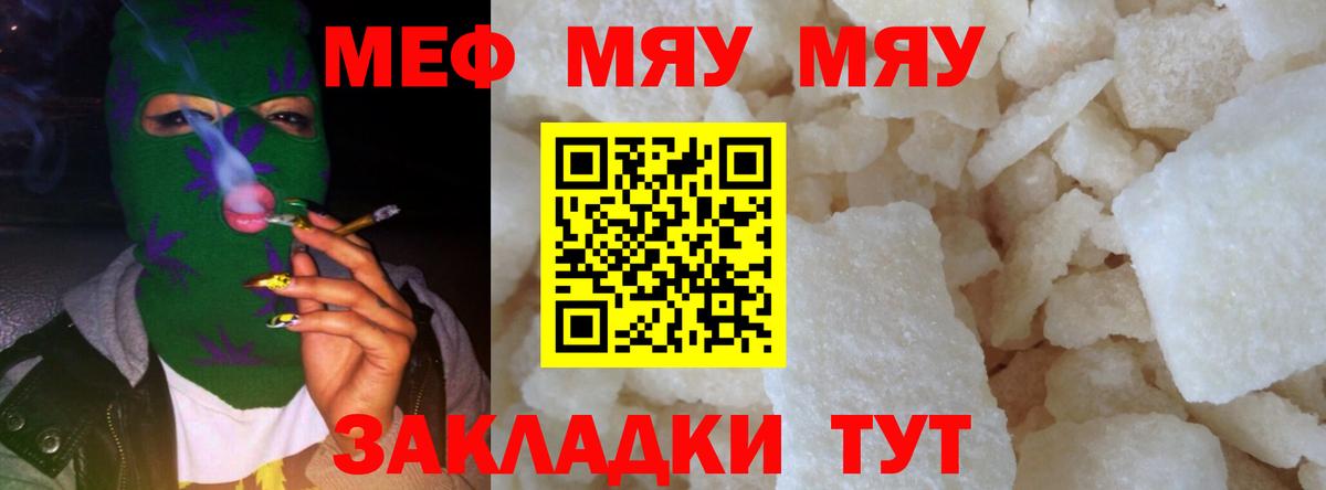 МЕФ  Меф кристаллы  Мефедрон кристаллы  Вход с VPN  Сертолово 
