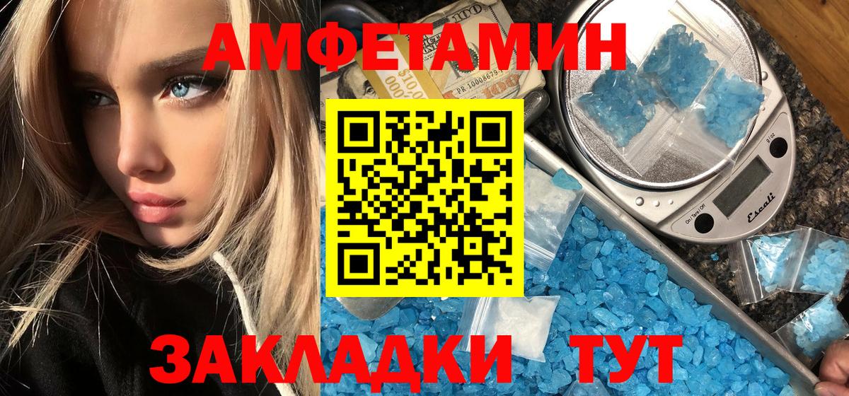 Метамфетамин Декстрометамфетамин 99.9% Сертолово