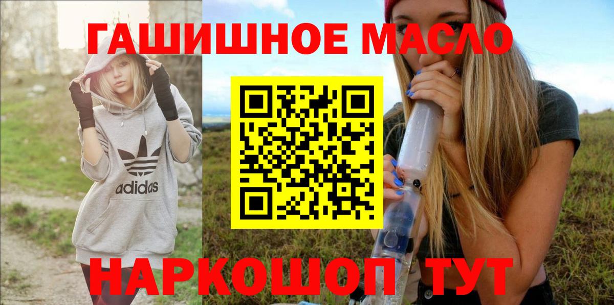 Сертолово  Дистиллят ТГК вейп с тгк  Вход с VPN  ТГК гашишное масло 